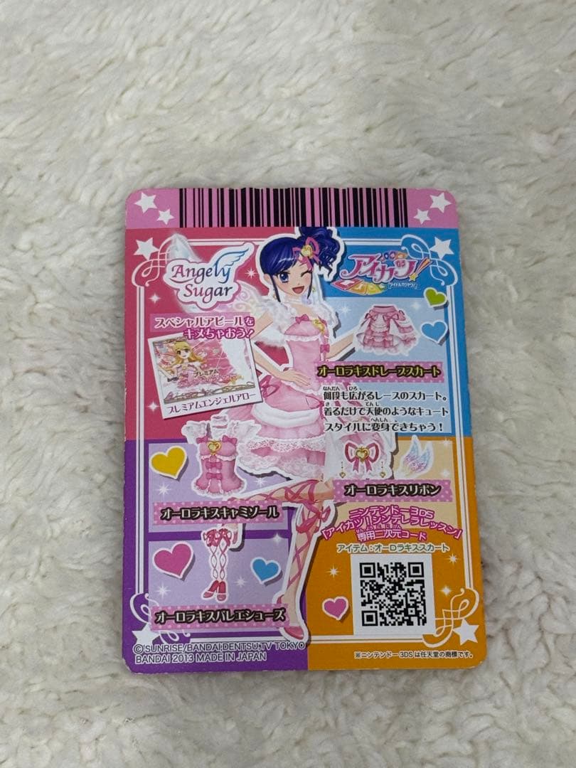 アイカツカード 星宮いちご プレミアム オーロラキスコーデ