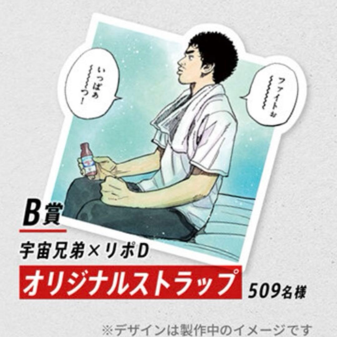 激レア　宇宙兄弟　懸賞当選品　アクリルキーホルダー