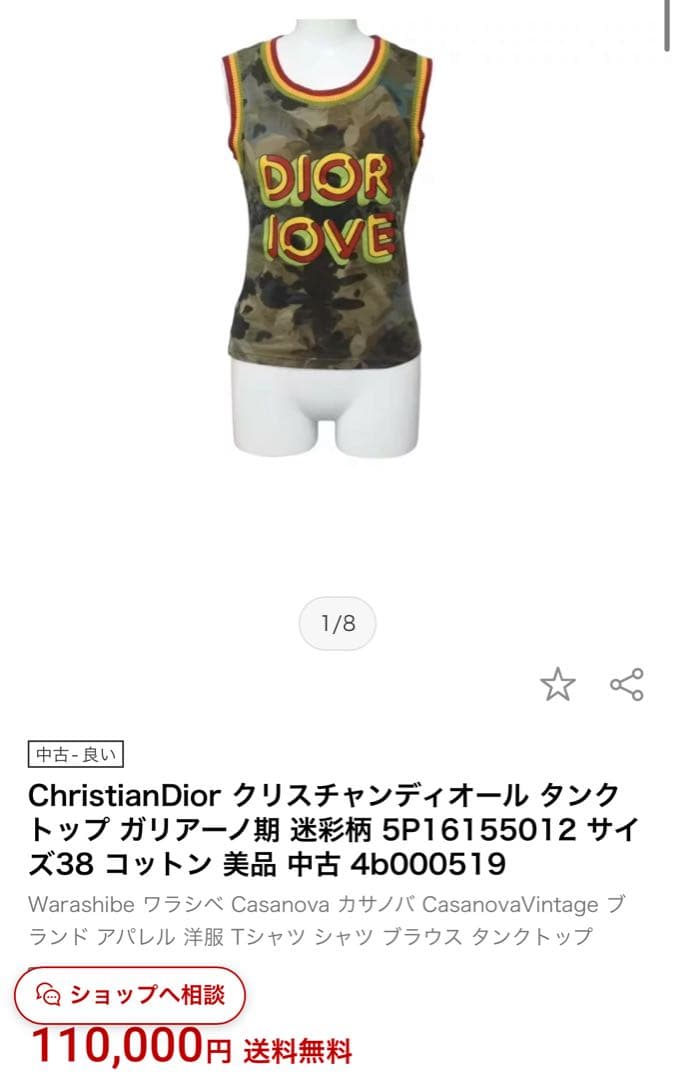 【極美品】❤️今だけお得‼️激レア❤️Dior❤️クリスチャンディオール❤️