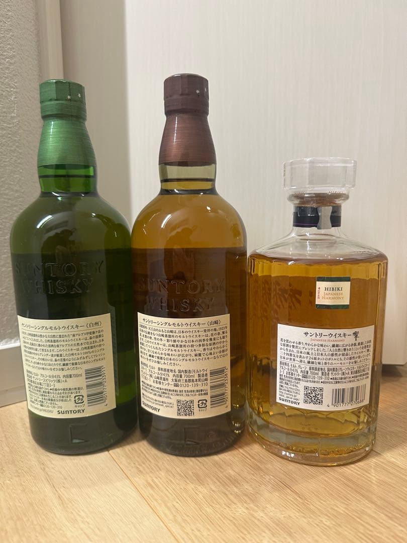 白州・山崎・響 3本セット