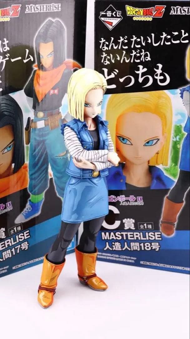 一番くじドラゴンボール　人造人間の恐怖 人造人間 二次元 リペイントフィギュア