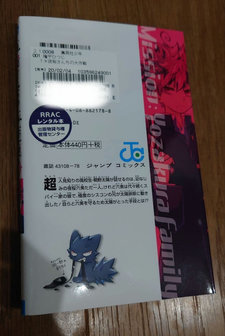 夜桜さんちの大作戦 全29巻セット