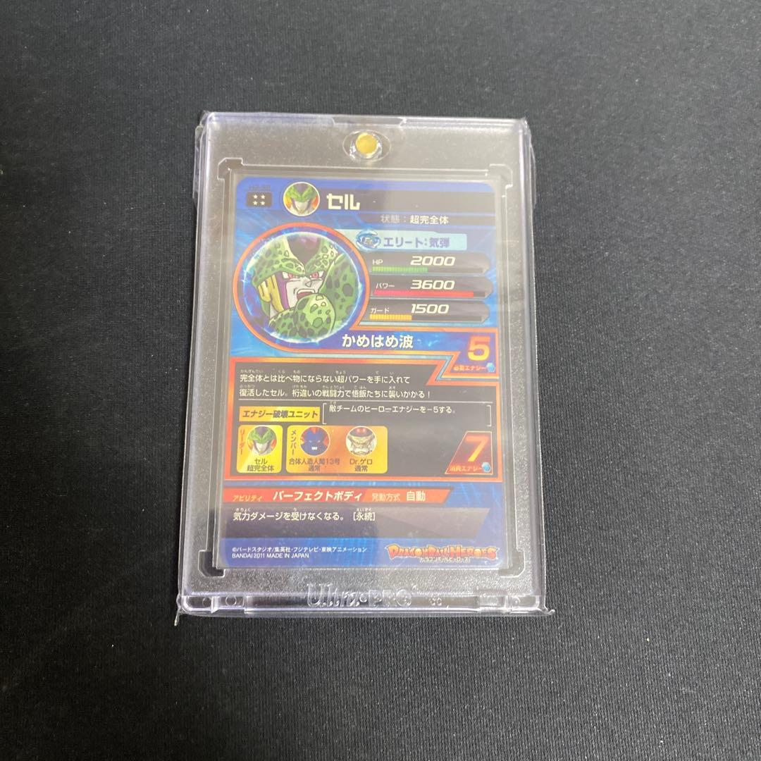 ドラゴンボールヒーローズ旧弾セル極美品