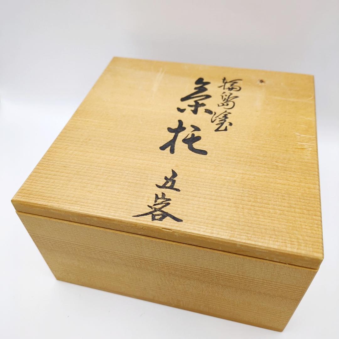 輪島塗 茶托 五島屋謹製 角野岩次 監修 5客セット 共箱付 漆器 沈金