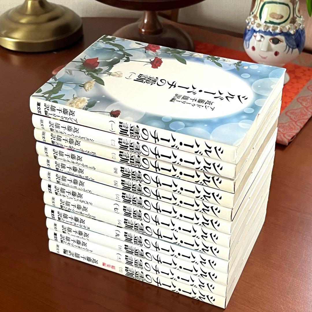 シルバー・バーチの霊訓　全巻　レムリアンシード　クリスタル 水晶 原石