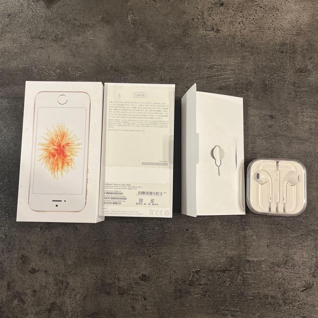 Apple iPhone SE ゴールド　128GB