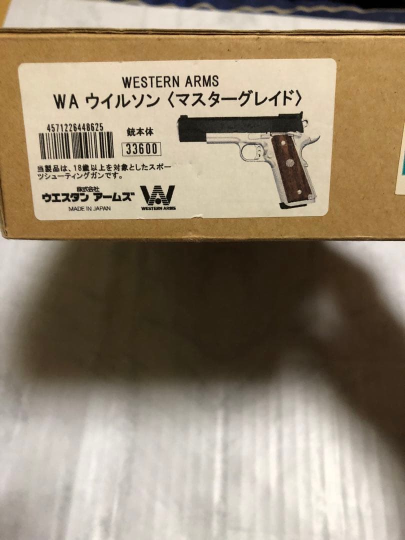 ウエスタンアームズ　SCWウィルソンマスターグレード