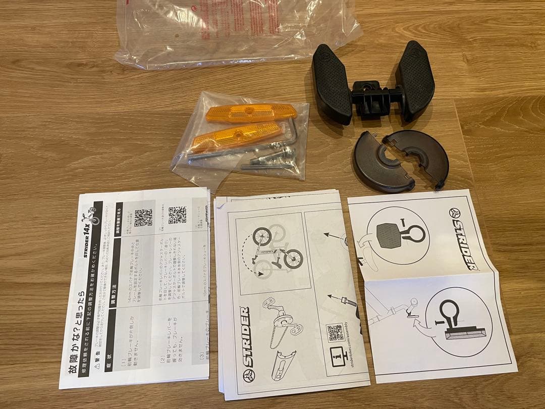 STRIDER 14X バランスバイク イエロー 14インチ　幼児用自転車