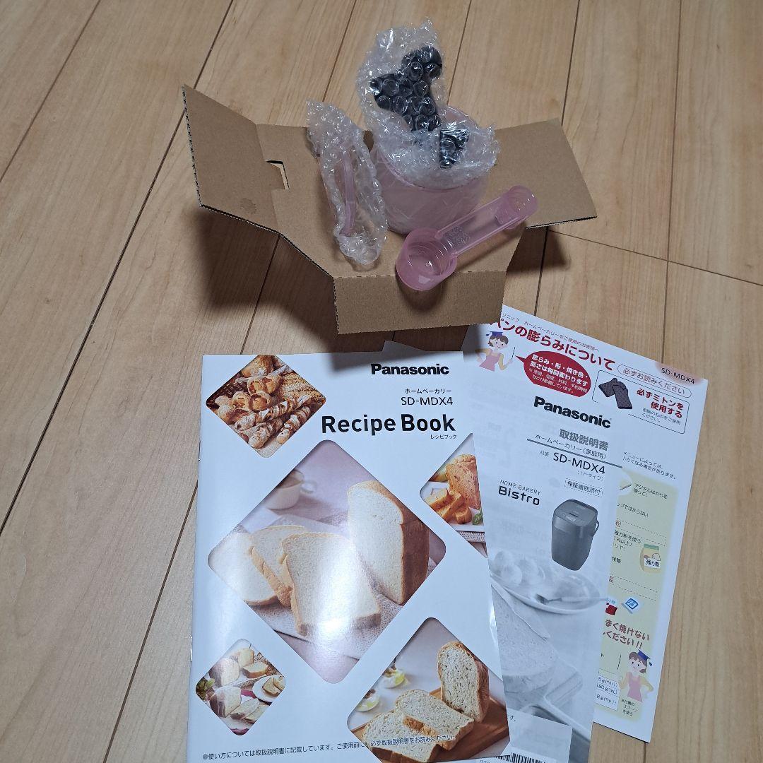 Panasonic ホームベーカリー SD-MDX4　25年製　おまけつき
