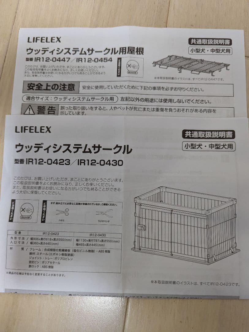 コーナンオリジナル ライフレックス　ウッディシステムサークル　M