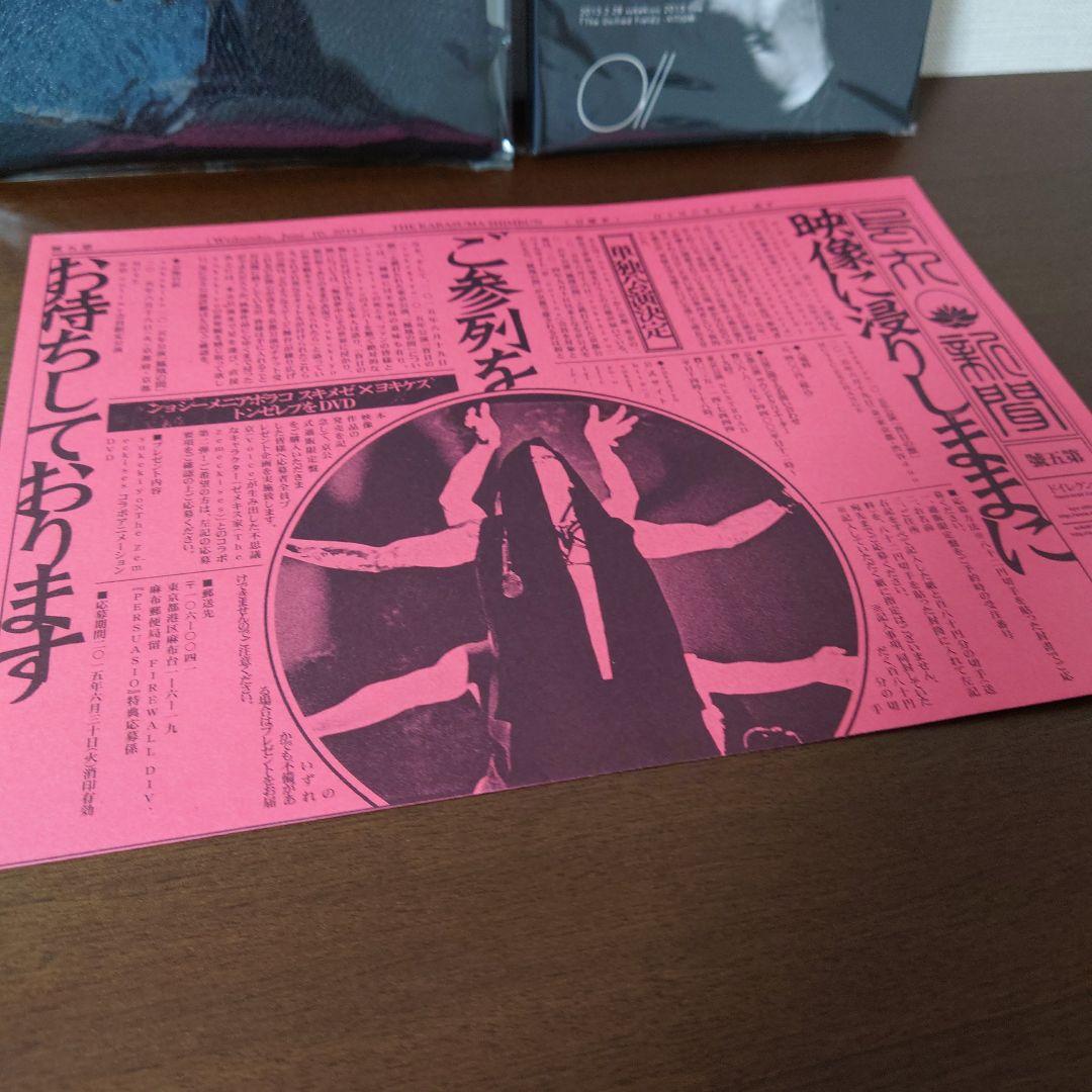 sukekiyo PERSUASIO 通販限定版