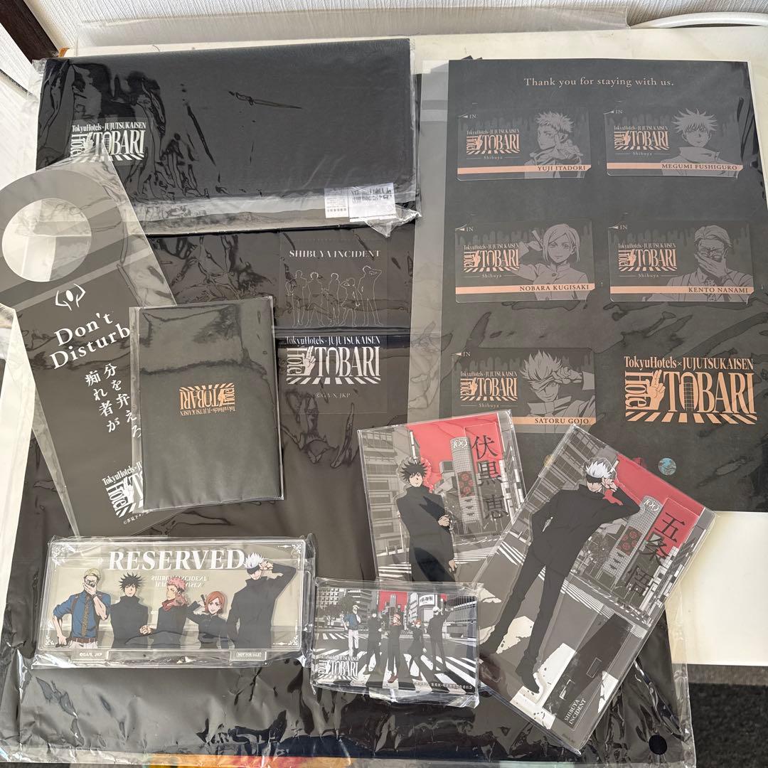 呪術廻戦 渋谷エクセルホテル東急コラボまとめ売り