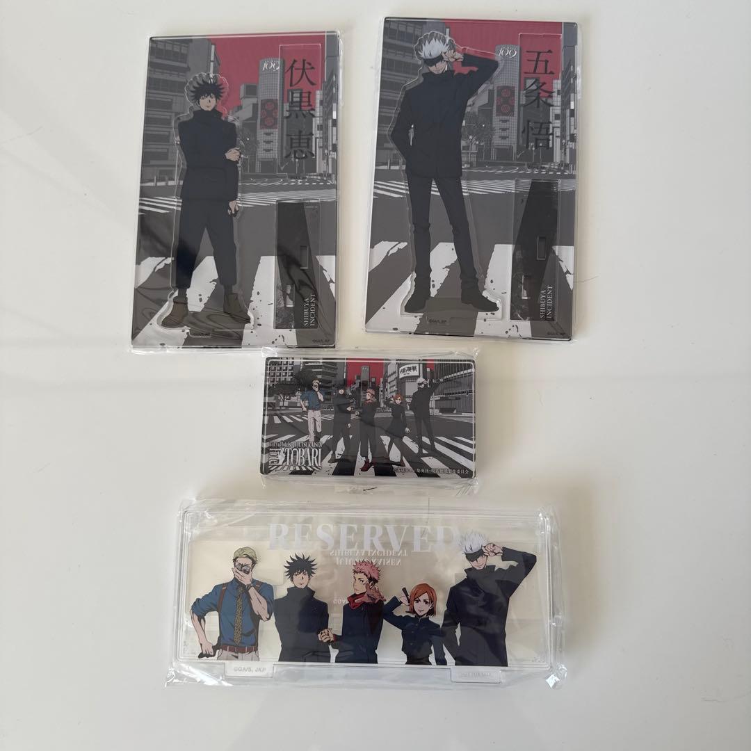 呪術廻戦 渋谷エクセルホテル東急コラボまとめ売り