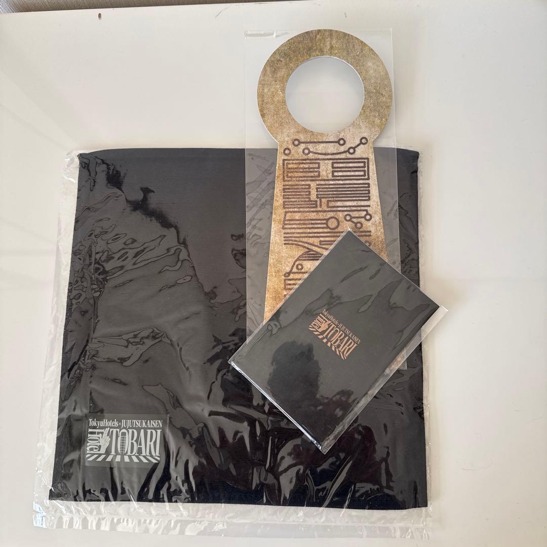呪術廻戦 渋谷エクセルホテル東急コラボまとめ売り