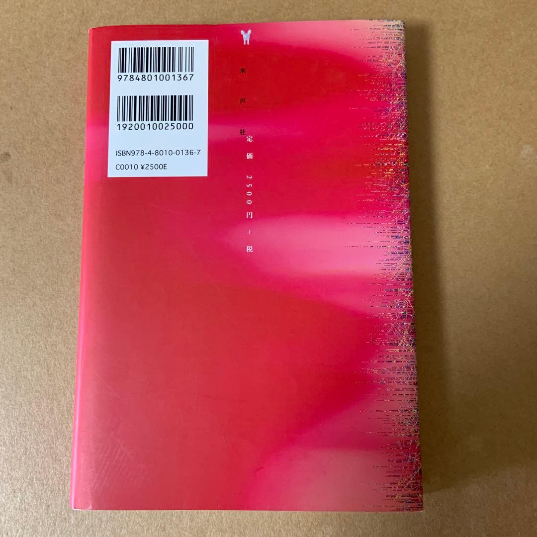 【なぽちゃん】インディオの気まぐれな魂