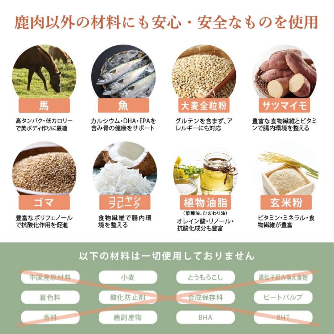 ギフトナー ドッグフード ベニソンレシピ 鹿肉 900g×5袋