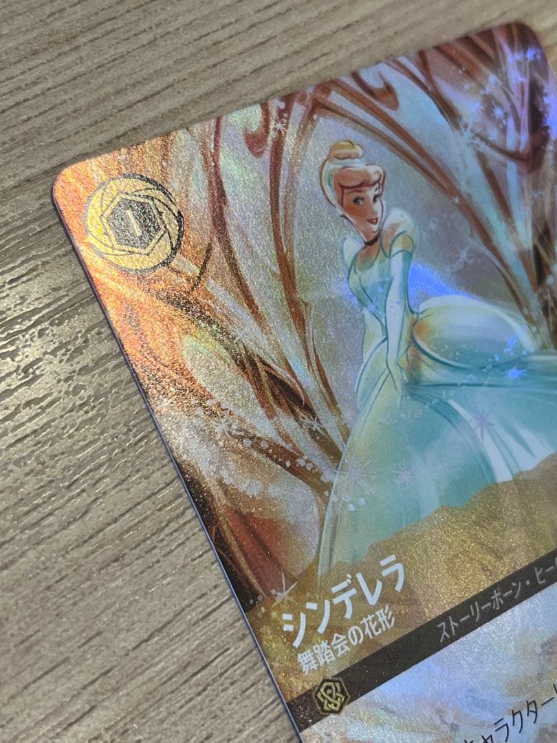 シンデレラ 舞踏会の花形 エンチャンテッド