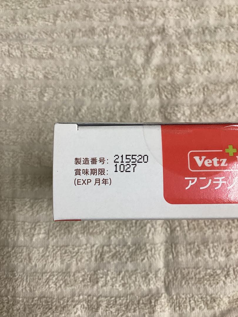 アンチノール＋犬用　90粒