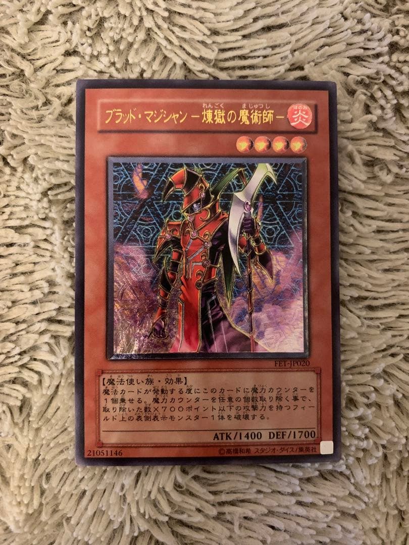 No.1667遊戯王良品レリーフ15枚セットブラッドマジシャン暗黒界の武神ゴルド