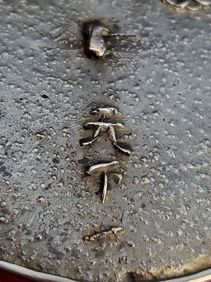 天下一 和鏡 希少品