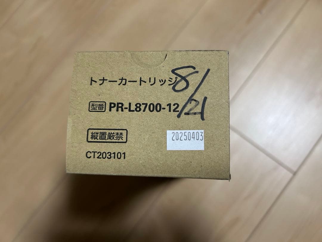 未開封 即納　PR-L8700-12 トナーカートリッジ　NEC 純正