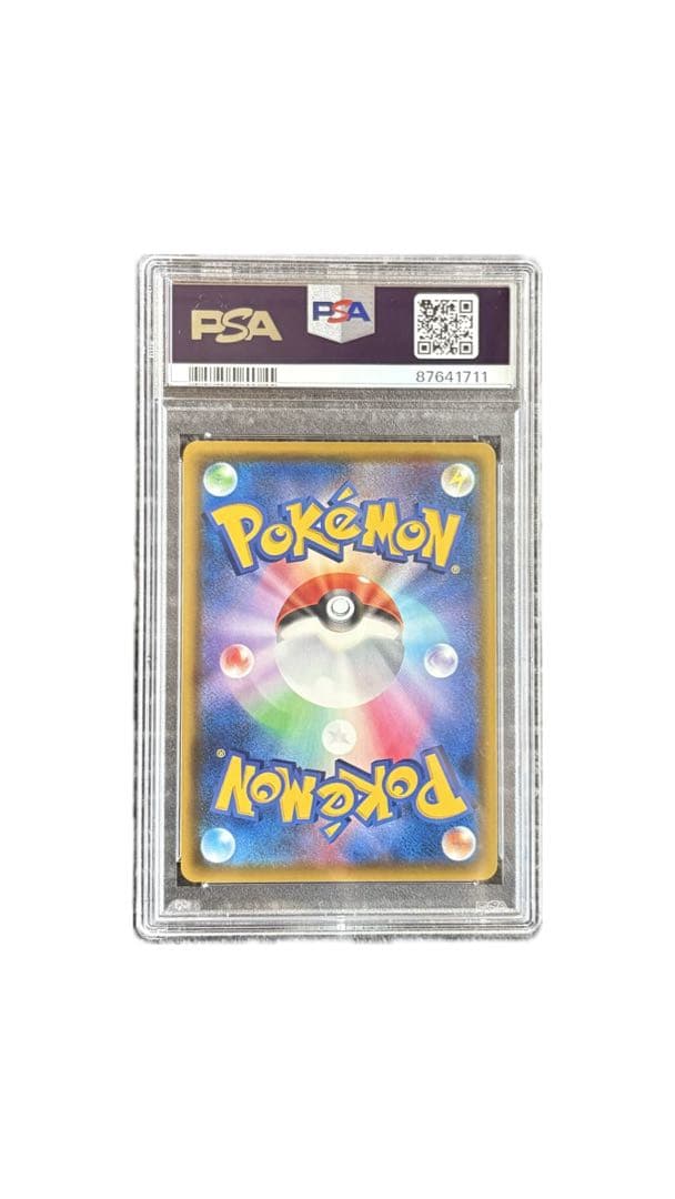 【️24h限定割引中￼】ピカチュウVMAXHRS4仰天のボルテッカー114/100