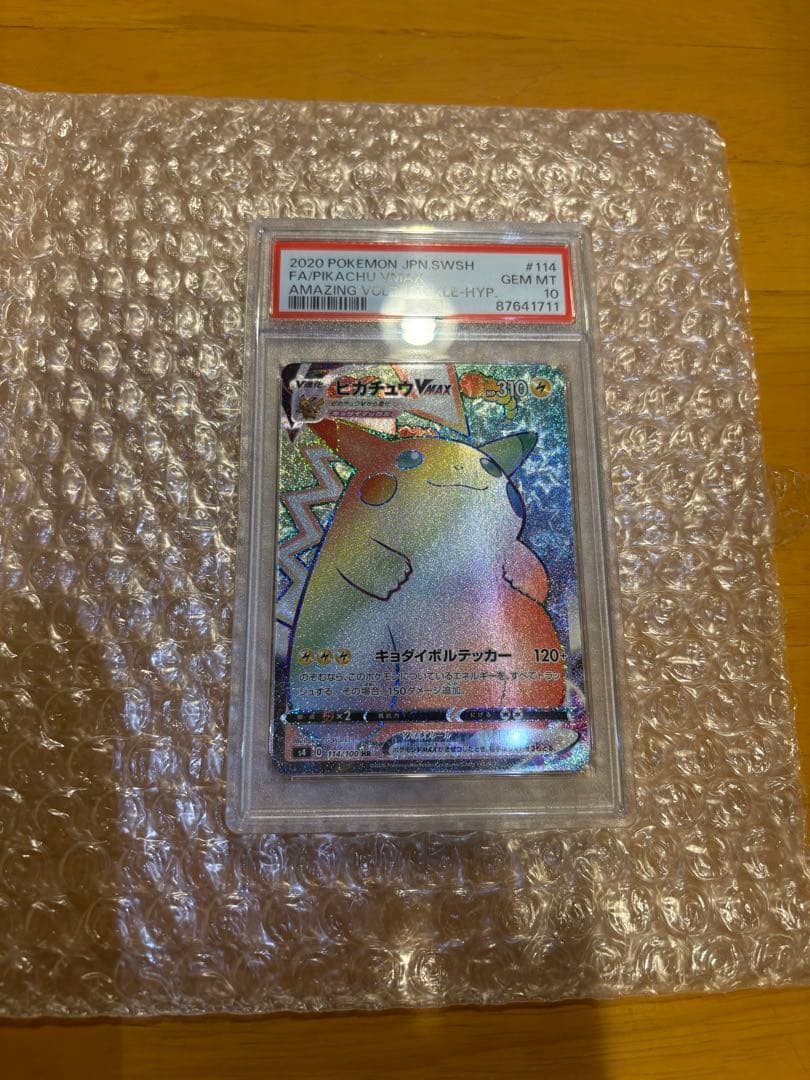 【️24h限定割引中￼】ピカチュウVMAXHRS4仰天のボルテッカー114/100