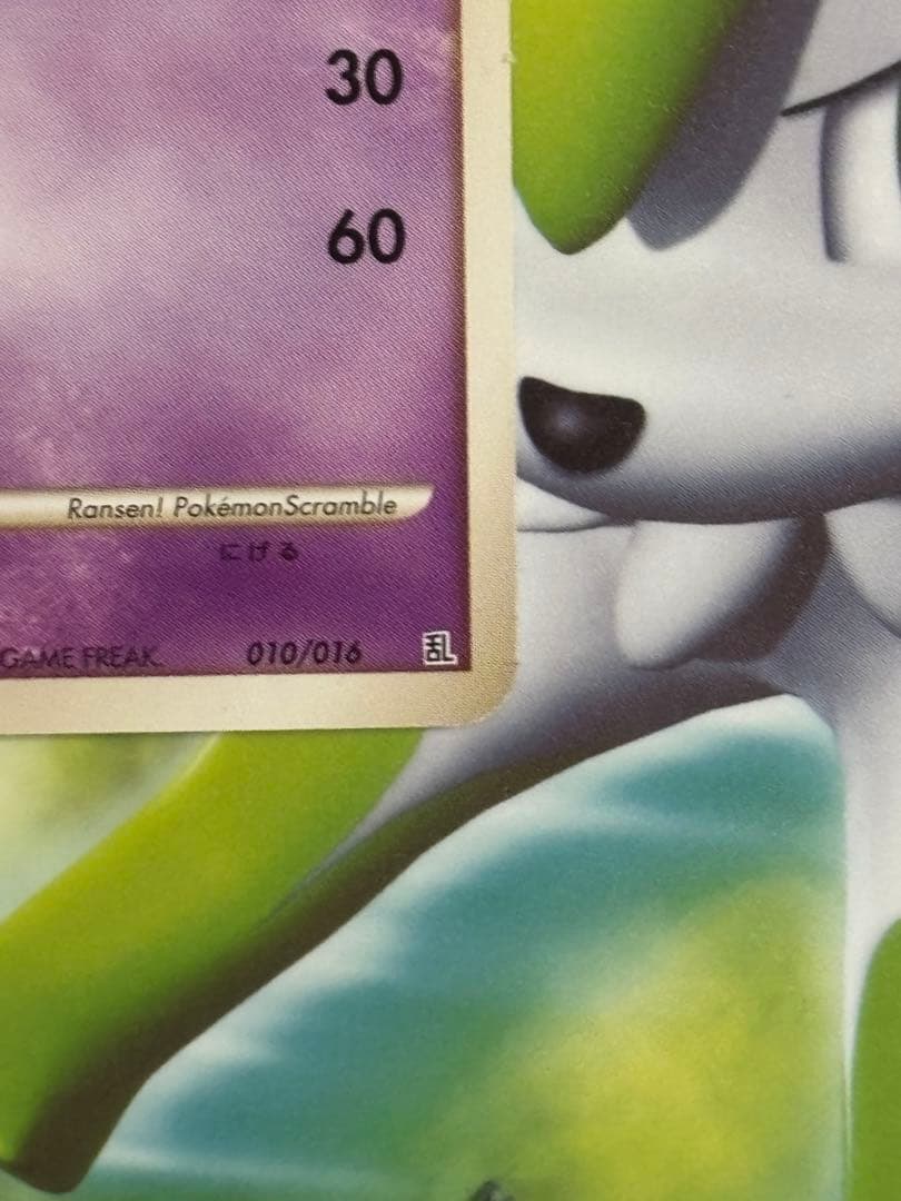 ミュウ 乱戦！ポケモンスクランブル×ポケモンカードゲーム 乱 010/016