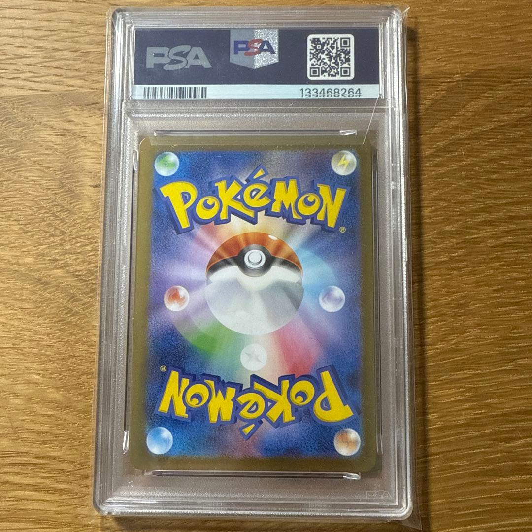 【ワンオーナー品】トウホクのピカチュウ　psa10