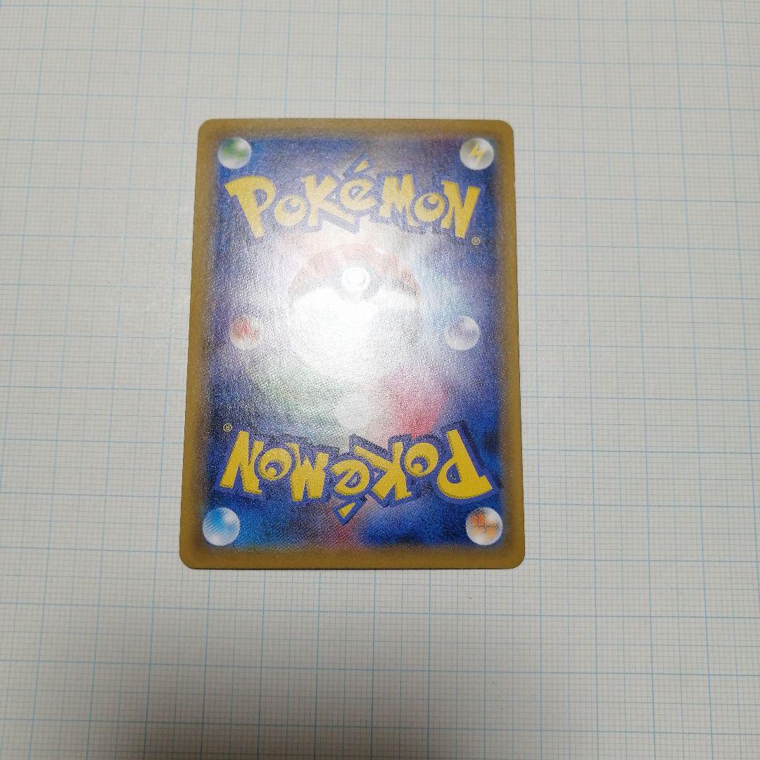 ポケモンカード　ピッピ　chr