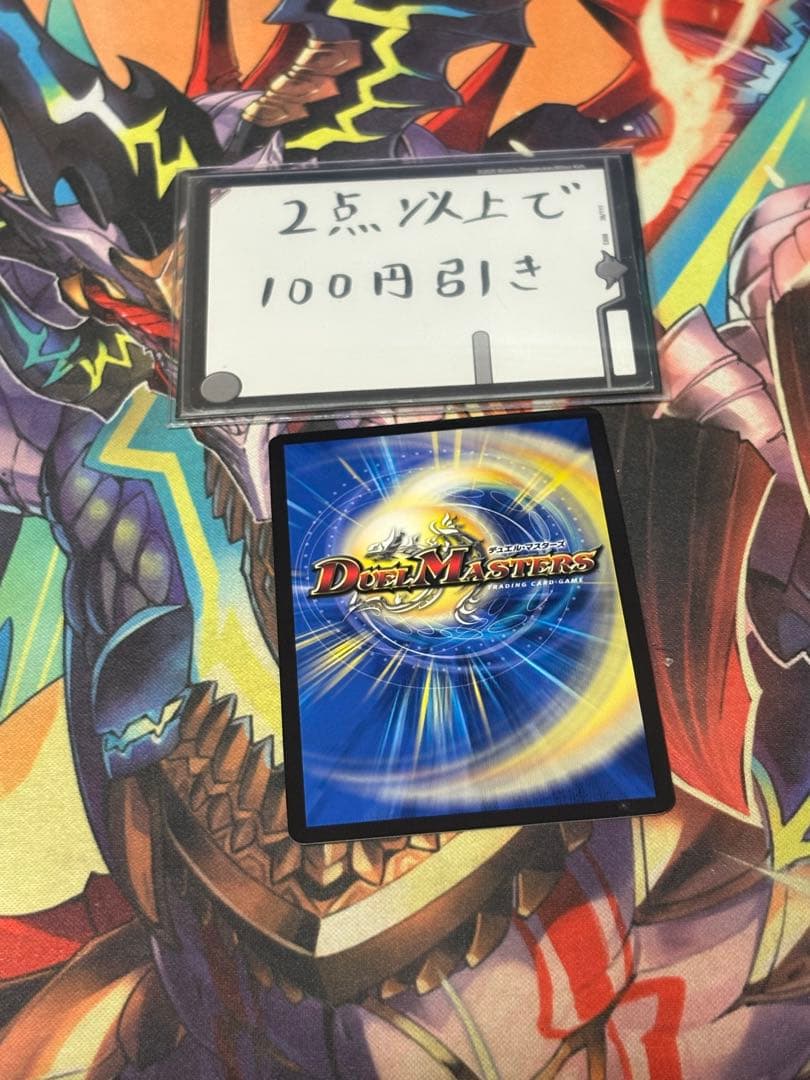 デュエマ テック団の波壊Go! プロモ