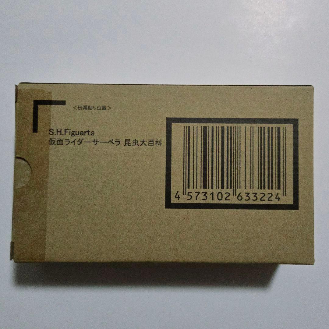 【ラス1】S.H.Figuarts 仮面ライダーサーベラ 昆虫大百科