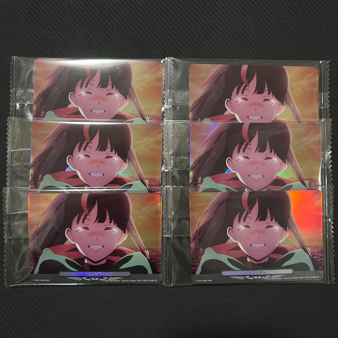 ヴァンガード Divinez プロテインバー 明星エリカ エネルギー 6枚セット