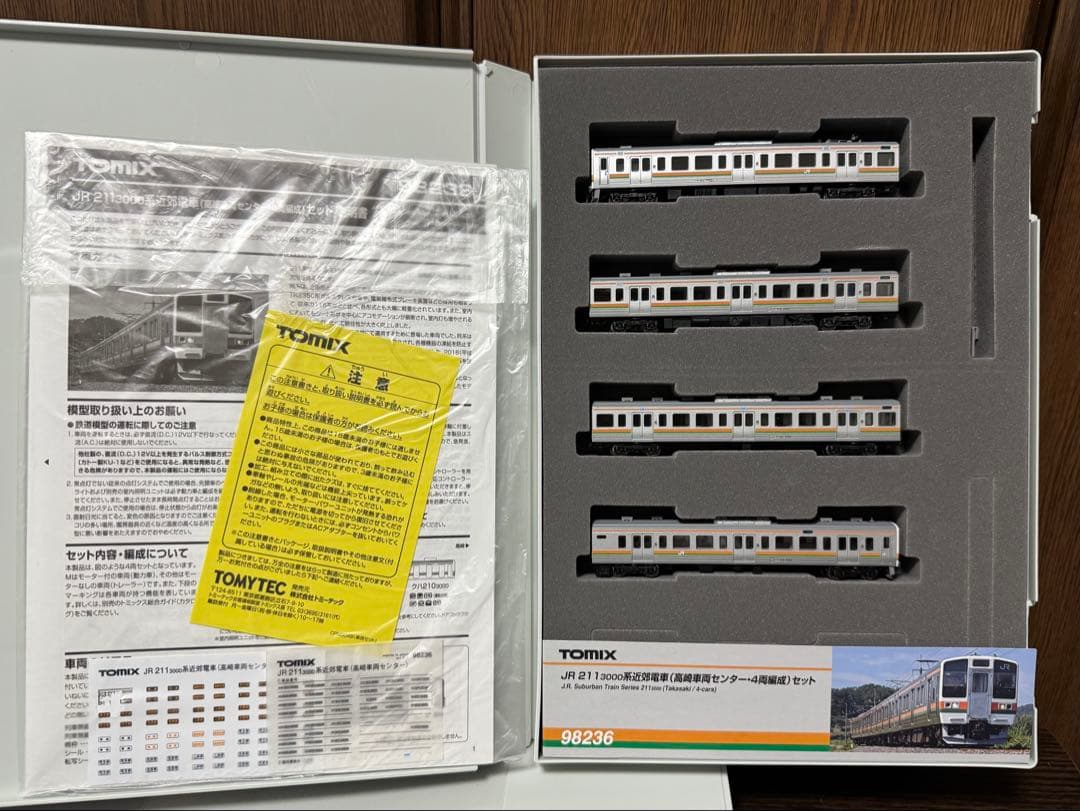 〈TN化〉TOMIX 98236 211-3000系 高崎車両センター4両セット