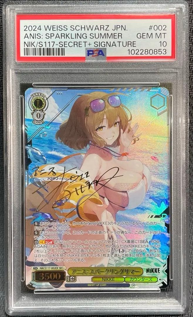PSA10 NIKKE アニス∶スパークリングサマー　SEC+ サイン ヴァイス