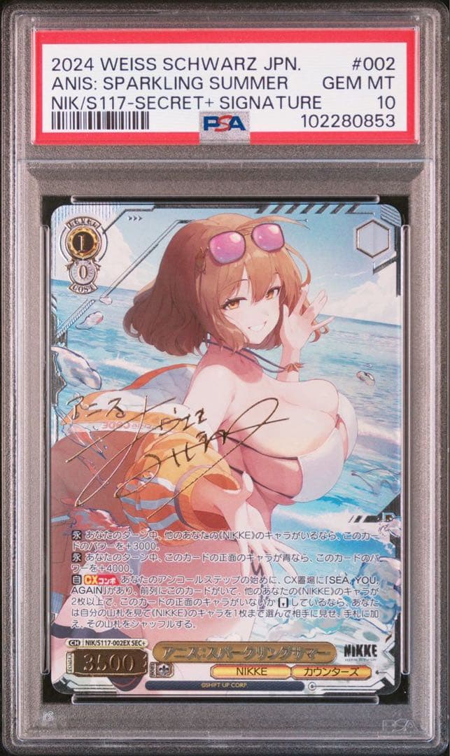 PSA10 NIKKE アニス∶スパークリングサマー　SEC+ サイン ヴァイス