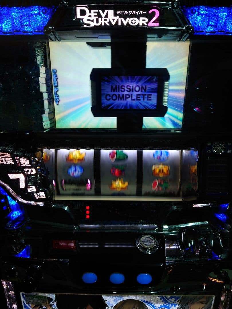 パチスロ　実機　デビルサバイバー2
