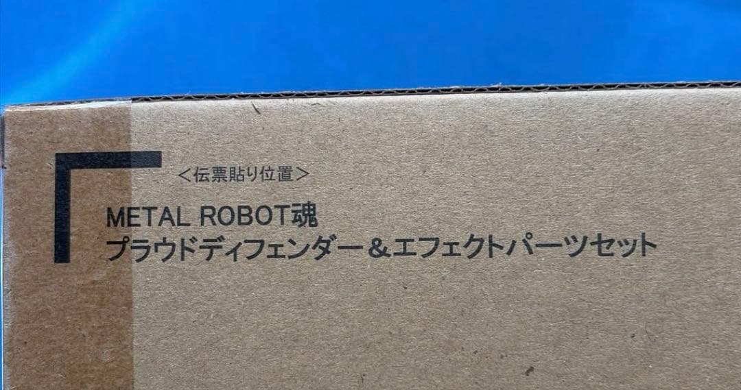 メタルロボット魂 ストライクフリーダムガンダム弐式 プラウドディフェンダー