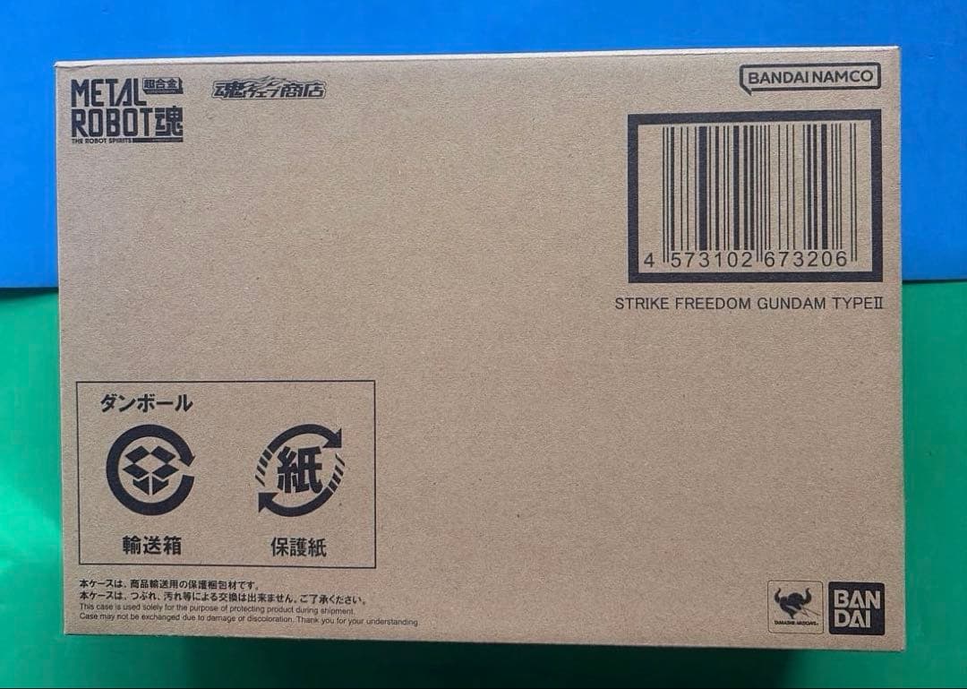 メタルロボット魂 ストライクフリーダムガンダム弐式 プラウドディフェンダー