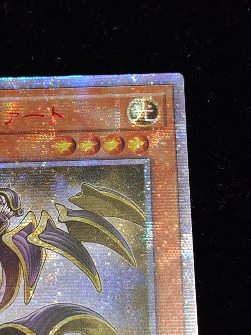 輝光竜セイファート 20thシークレット アジア