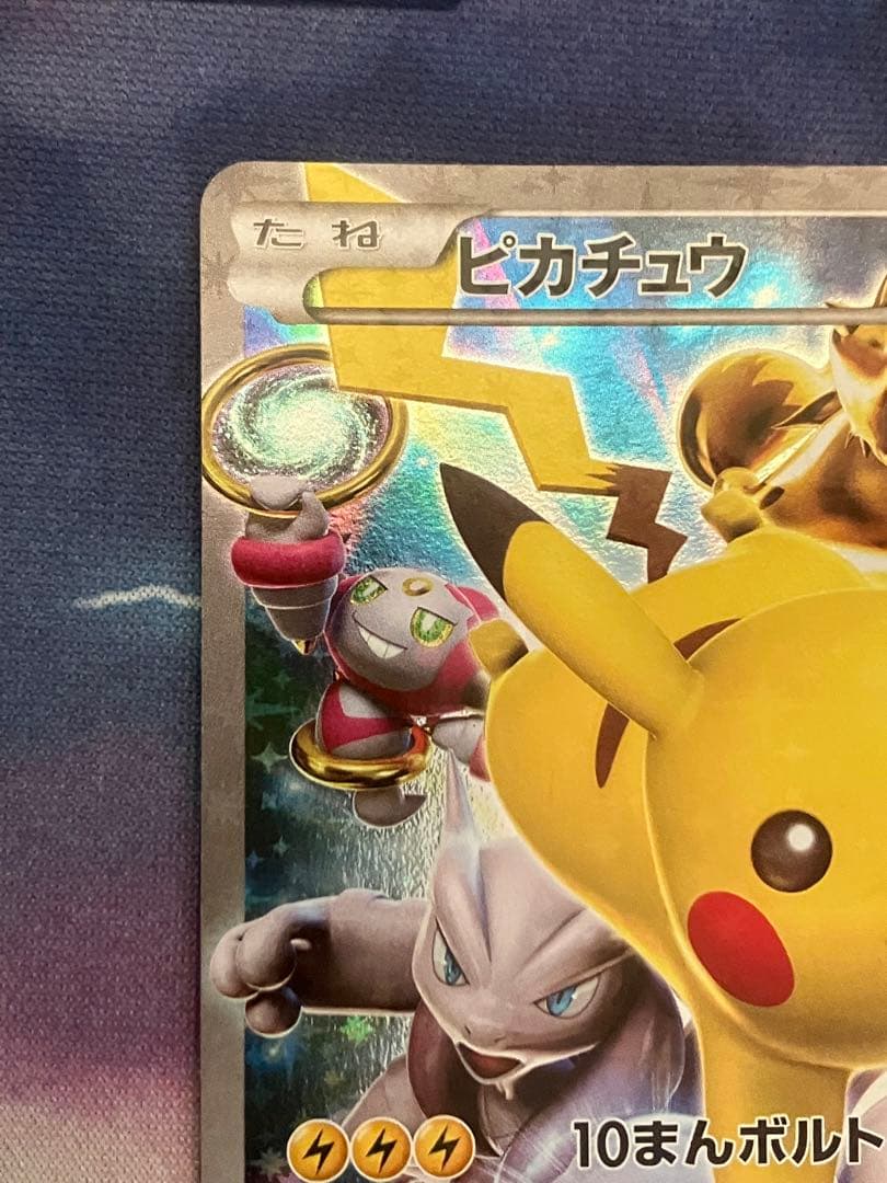 ピカチュウ　プロモ