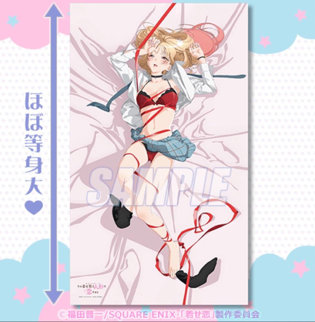 その着せ替え人形は恋をする くじ引き堂 等身大シーツ 喜多川海夢