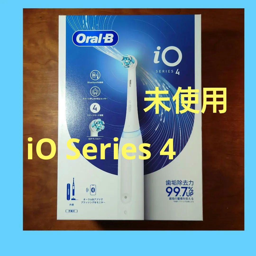 【未開封】Oral-B iO Series 4 電動歯ブラシ本体　替えブラシ１本