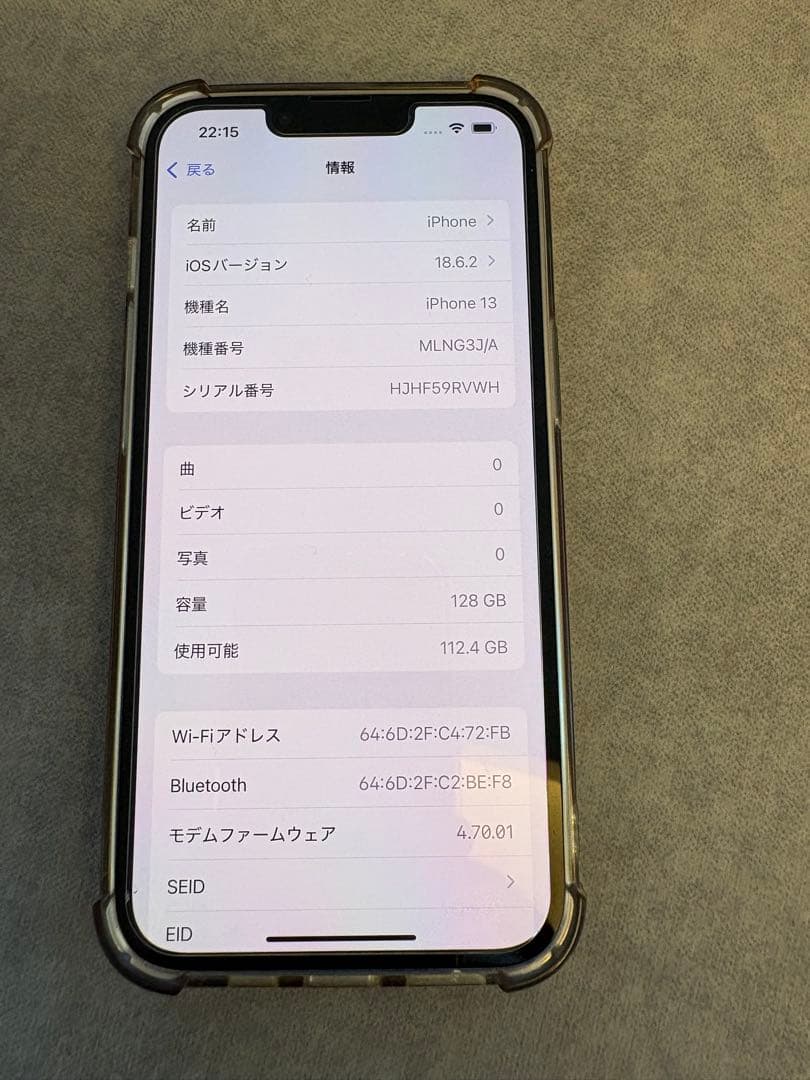 iphone 13 128GB ブルー　simフリー