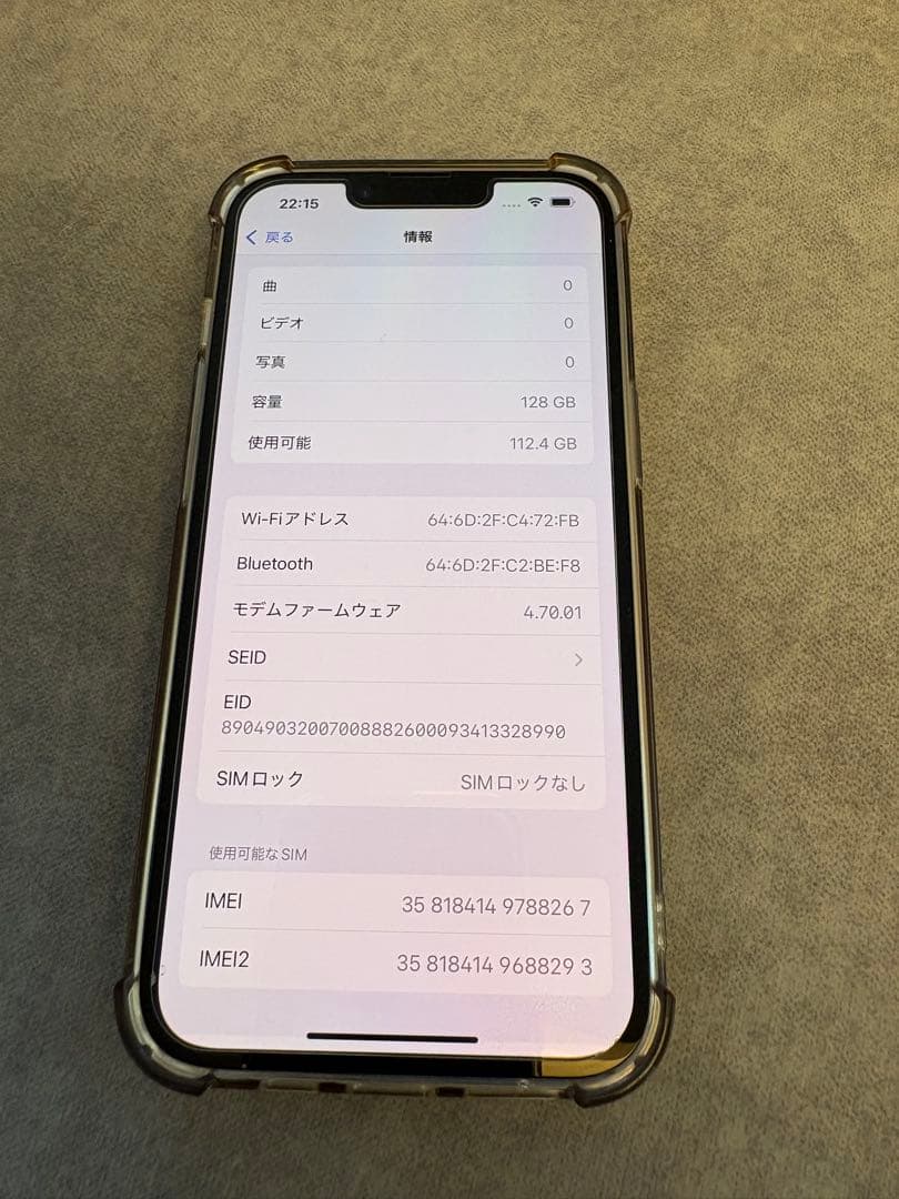 iphone 13 128GB ブルー　simフリー