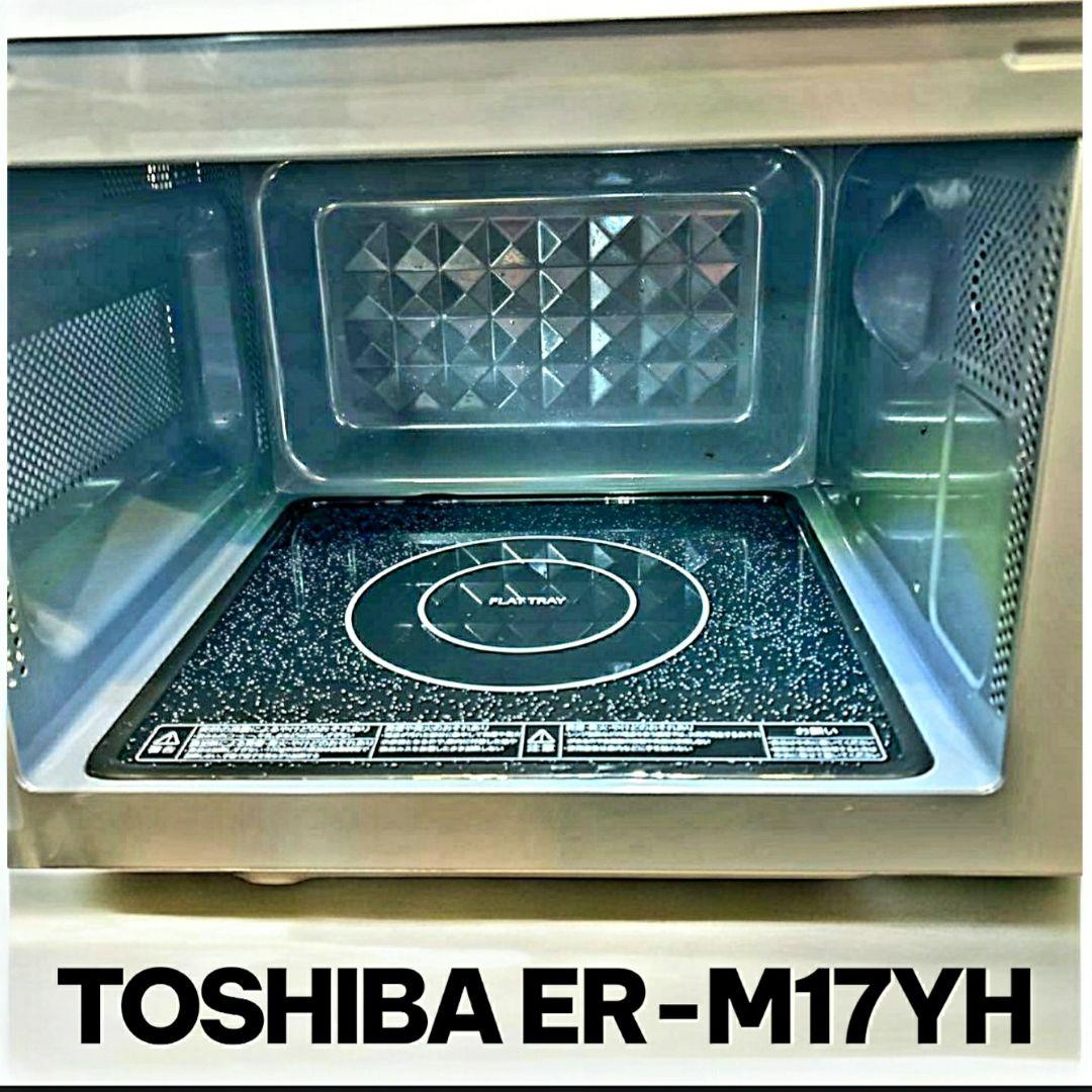 ★東芝TOSHIBA単機能電子レンジ ER-M17YW 2023年製美品！★