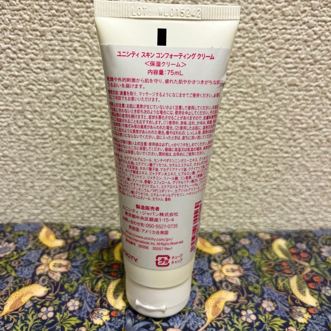 3個まとめ売り　ユニシティ スキンコンフォーティング　クリーム　◎新品・未開封◎