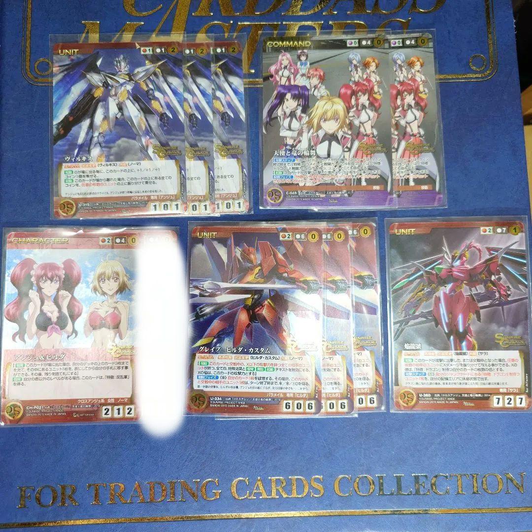 クロスアンジュ　一式　クルセイド