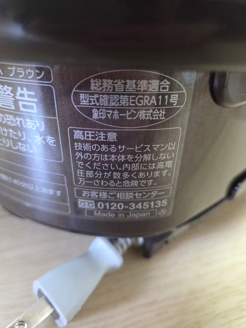 象印 IH炊飯ジャー NW-VC10