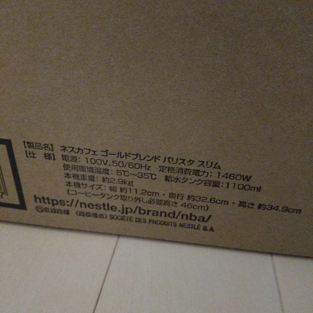 ま*る様 NESCAFÉ ゴールドブレンド コーヒーメーカー SPM9640-M